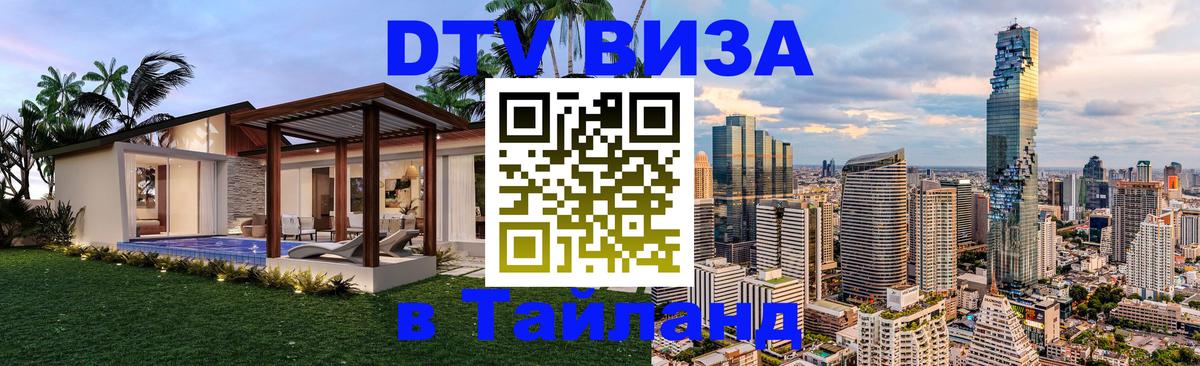 Сколько стоит DTV виза — актуальные цены, оформление даже без документов - 20.11.2025 